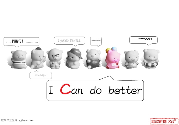 動漫專業學生個人簡歷封面