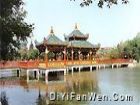 汕頭中山公園