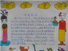 國小生手抄報內容：《醜小鴨》