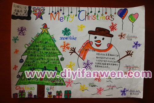 六年級聖誕節手抄報圖片