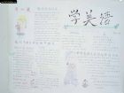 一年級英語手抄報