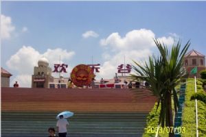 歡樂谷圖片