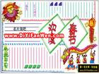 春節手抄報版面設計圖參考