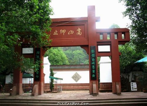 四川彭祖山風光圖片