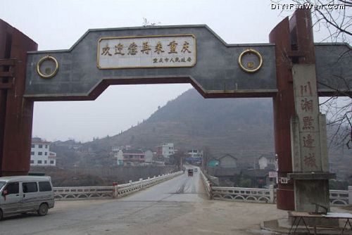 邊城茶峒拉拉渡圖片