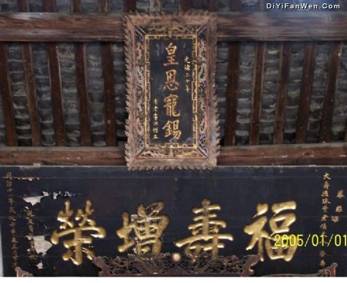 邛崍李家大院圖片