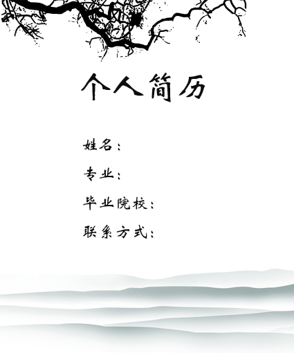 物流管理黑白簡歷封面