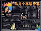 中秋節黑板報：中秋吃月餅