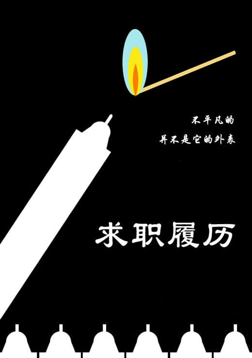 超市收銀員黑白簡歷封面