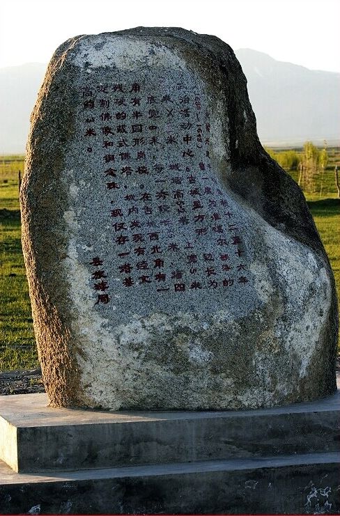 新疆準噶爾古城遺址圖片