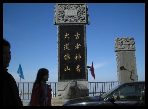 山西綿山圖片