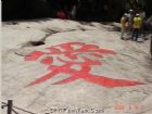 黃山翡翠谷（1）
