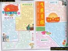 建黨節手抄報