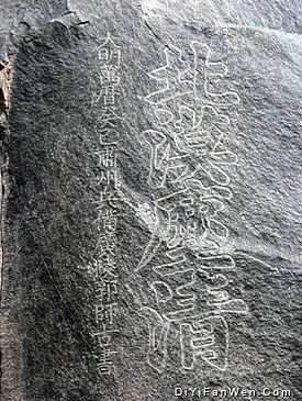 黑山石刻畫像圖片