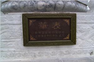 圓明新園圖片