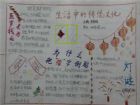 中國傳統文化手抄報：春秋時期