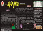 公司慶元旦黑板報