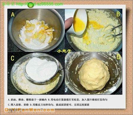 自製鳳梨酥