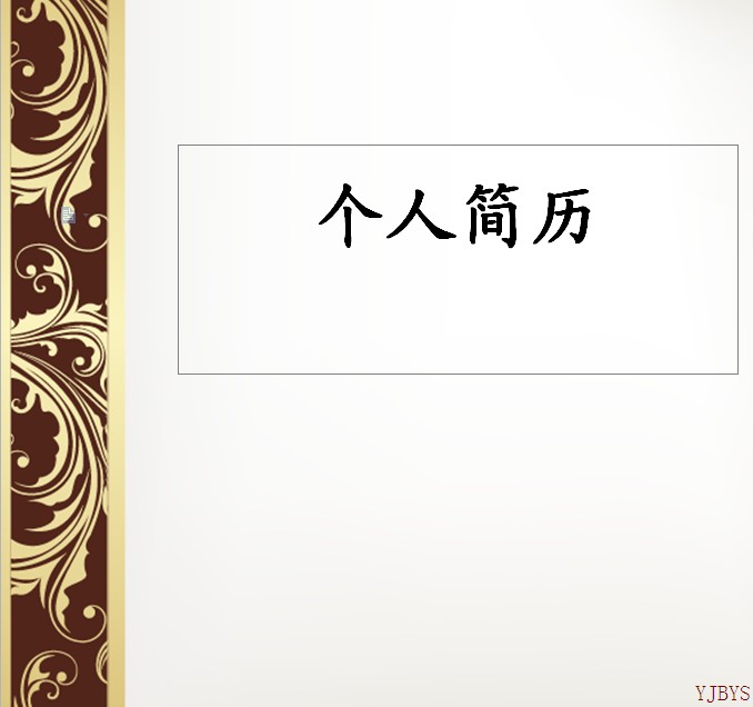 客服代表個人簡歷封面