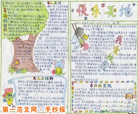 元旦手抄報：中國元旦