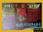 先進教育類黑板報