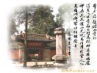 興福寺