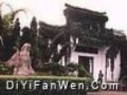 張大千紀念館