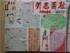 關於歷史的手抄報：史學名著