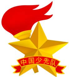 少先隊隊徽圖片