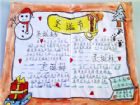 聖誕節手抄報：滿足你一個願望