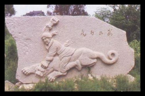 山東景陽崗圖片