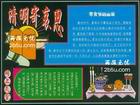 高中清明節黑板報