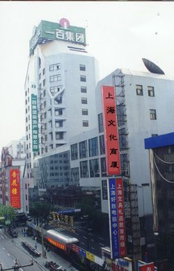 福州路文化街圖片