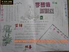 關於雷鋒精神的手抄報