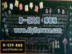 端午節習俗黑板報圖片