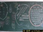 國小生奧運會黑板報