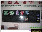 慶祝五四青年節黑板報