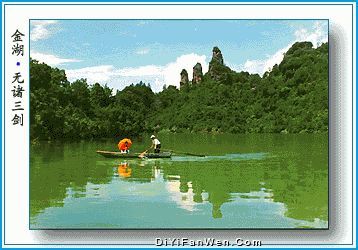 金湖圖片