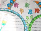 迎新年手抄報：風風火火
