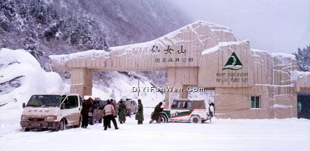 仙女山風景圖片