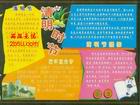 清明節彩色板報設計圖