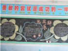 元旦黑板報：元旦台灣旅遊介紹