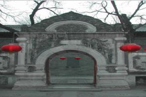 北京恭王府一角（組圖）圖片