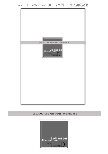 簡單的黑白風格個人簡歷封面