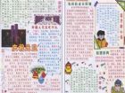 元旦手抄報：元旦依舊熱鬧