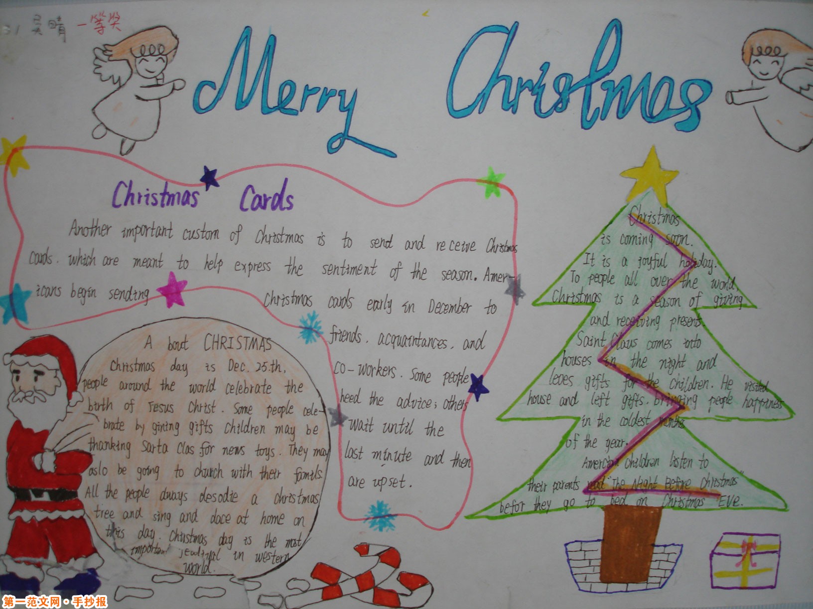 聖誕節手抄報：雙子座的聖誕運氣