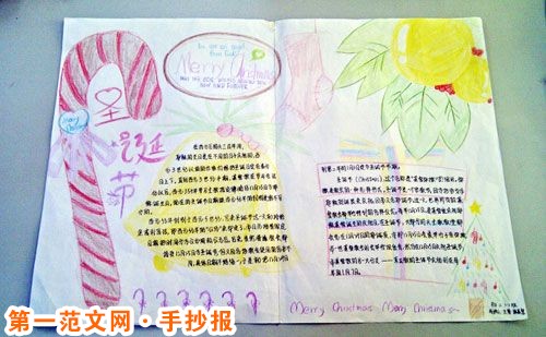 聖誕節手抄報：祝您聖誕快樂