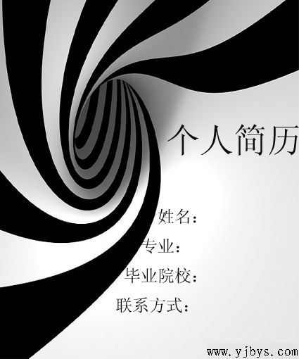 圖形設計黑白簡歷封面