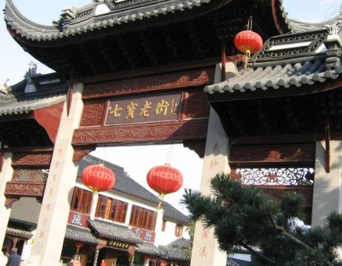 七寶古鎮圖片圖片