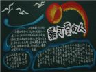 教師節黑板報：國小教師節祝福寄語